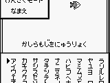 Pocket Sonar (Japan)