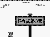 Ponta to Hinako no Chindouchuu – Yuujou Hen (Japan)