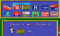 Power League ‘93 (Japan)