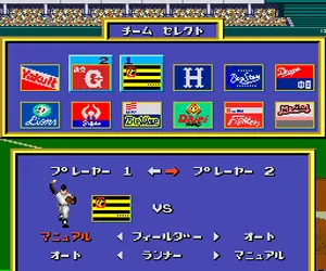 Power League ‘93 (Japan)