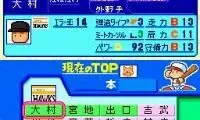 Power Pro Kun Pocket 8 (Japan)