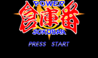 Power Soukoban – English v1.0