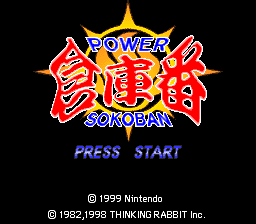 Power Soukoban – English v1.0