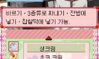 Princess Bakery (Korea)