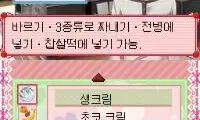 Princess Bakery (Korea)