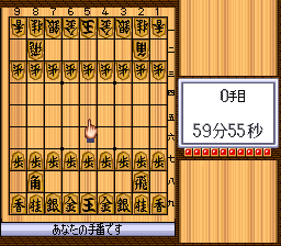 Pro Kishi Jinsei Simulation – Shougi no Hanamichi (Japan)