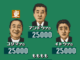 Pro Mahjong Kiwame GB II (Japan)