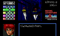 Psy-O-Blade (Japan)
