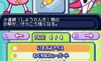 Puyo Puyo Fever Two! (Japan)