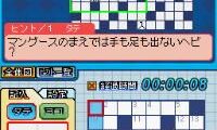 Puzzle Mate DS – Crossword Mate (Japan)