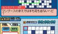 Puzzle Mate DS – Crossword Mate (Japan)