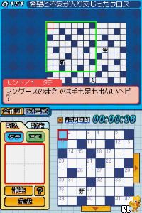 Puzzle Mate DS – Crossword Mate (Japan)