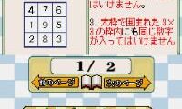 Puzzle Mate DS – Nanpure Mate (Japan)
