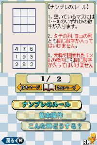 Puzzle Mate DS – Nanpure Mate (Japan)