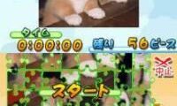 Puzzle Series – Jigsaw Puzzle – Koinu Mekuri Hen (Japan)