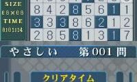Puzzle Series Vol. 10 – Hitori ni Shitekure (Japan)
