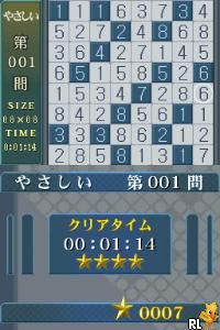 Puzzle Series Vol. 10 – Hitori ni Shitekure (Japan)