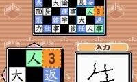 Puzzle Series Vol. 13 – Kanji Puzzle (Japan)