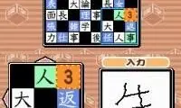 Puzzle Series Vol. 13 – Kanji Puzzle (Japan)
