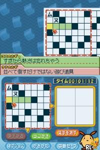 Puzzle Series Vol. 2 – Crossword (Japan) (Rev 1)