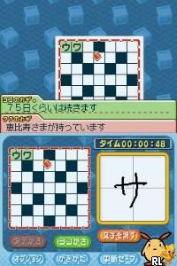 Puzzle Series Vol. 2 – Crossword (Japan)