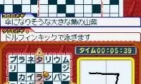 Puzzle Series Vol. 7 – Crossword 2 (Japan)