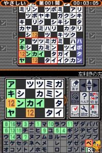 Puzzle Series Vol. 8 – Nankuro (Japan)