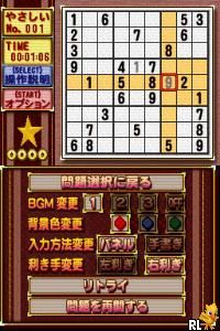 Puzzle Series Vol. 9 – Sudoku 2 Deluxe (Japan)