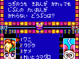 Quiz Gear Fight!!, The (Japan)