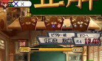 Quiz Magic Academy DS (Japan) (Rev 1)