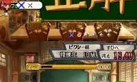 Quiz Magic Academy DS (Japan) (Rev 1)