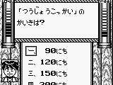 Quiz Nihon Mukashibanashi – Athena no Hatena (Japan)