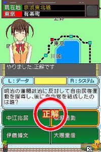 Quiz no Tabi – Tetsudou Ryojou Hen (Japan)
