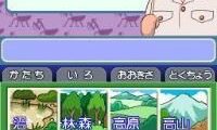 Quiz & Touch Kensaku – Mushi Zukan DS – Mushi o Sagasou Shirabeyou (Japan)