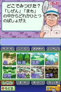 Quiz & Touch Kensaku – Mushi Zukan DS – Mushi o Sagasou Shirabeyou (Japan)