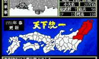 Ransei no Hasha (Japan)