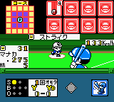 Real Pro Yakyuu! – Central League Hen (Japan)