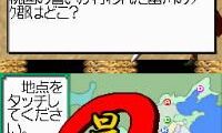Rekishi Adventure – Quiz Sangokushi Tsuu DS (Japan)