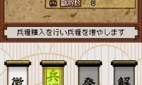 Rekishi Gunzou Presents – Monoshiri Sengoku Ou (Japan)