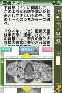 Rekishi Nouryoku Kentei Kyoukai Kounin – Yamakawa Shuppansha Kanshuu – Rekiken DS – Nihonshi, Sekaishi (Japan)