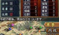 Rekishi Simulation Game – Sangokushi DS 2 (Japan)