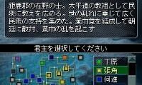 Rekishi Simulation Game – Sangokushi DS (Japan) (Rev 2)