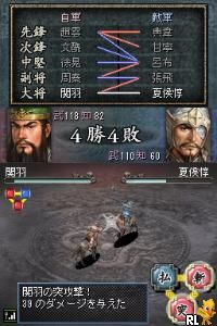 Rekishi Simulation Game – Sangokushi DS (Japan)