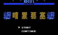 Relics – Ankoku Yousai (Japan)