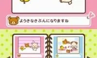 Rilakkuma Rhythm – Mattari Kibun de Dararan Ran (Japan)