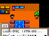 Robot Poncots – Star Version (Japan)
