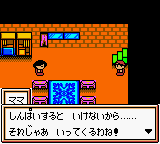 Robot Poncots – Star Version (Japan)