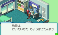 RockMan EXE 4 – Tournament Red Sun (J)(Independent)