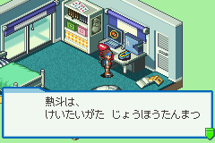 RockMan EXE 4 – Tournament Red Sun (J)(Independent)
