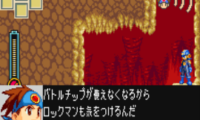 Rockman EXE WS (J)